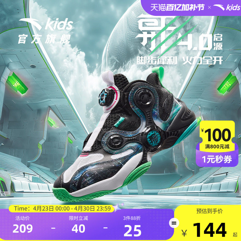 异形｜安踏儿童篮球鞋男大童运动鞋专业实战童鞋舒适秋冬款鞋