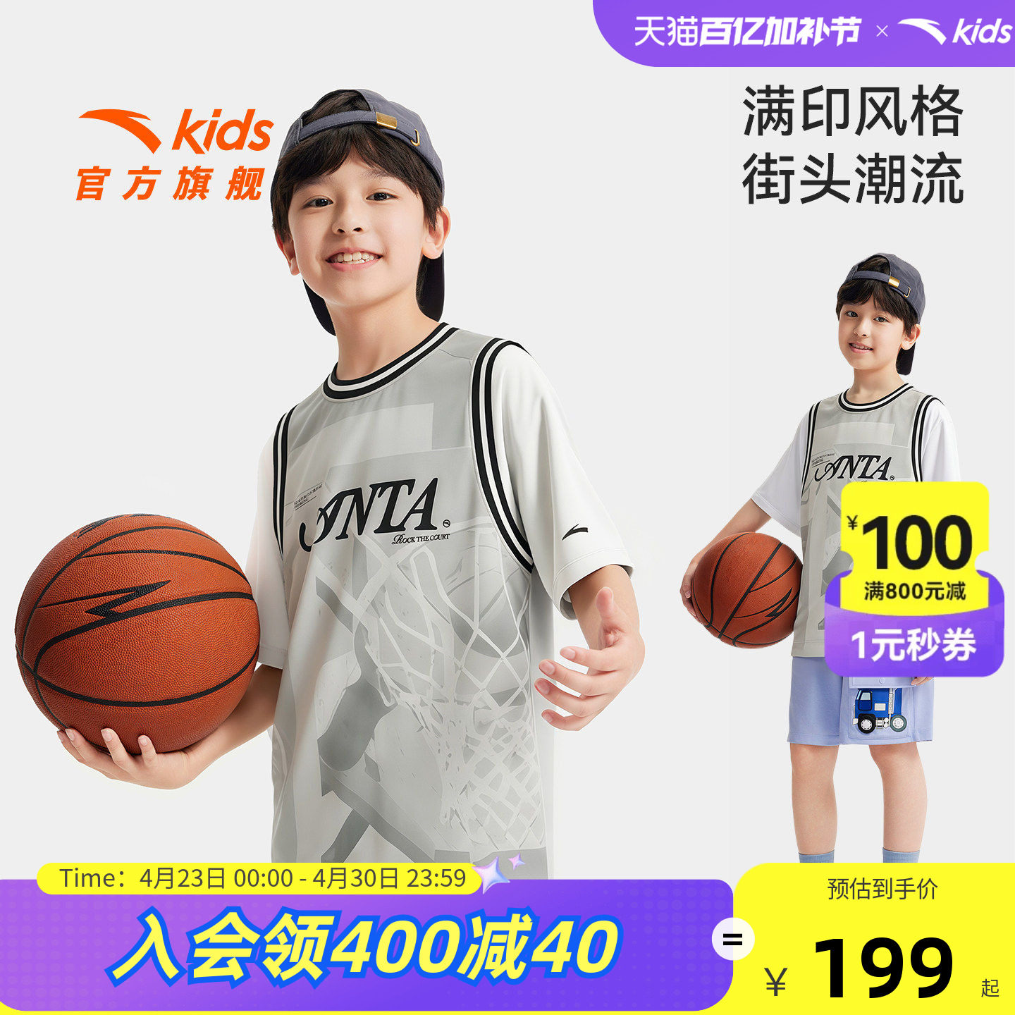 篮球系列安踏儿童T恤男童假两件短袖2026夏季新款透爽速干运动T潮