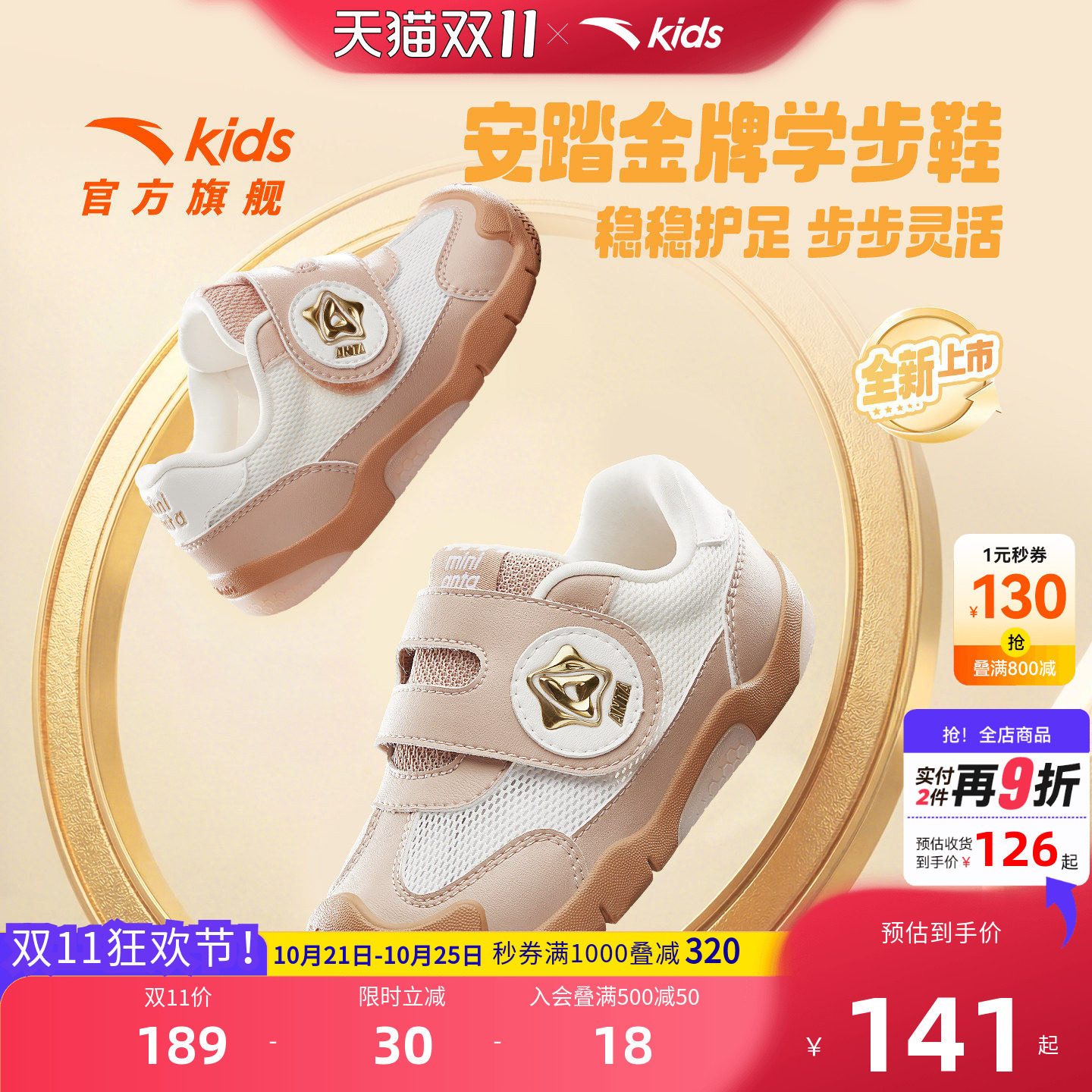 安踏儿童金牌学步鞋宝宝机能鞋