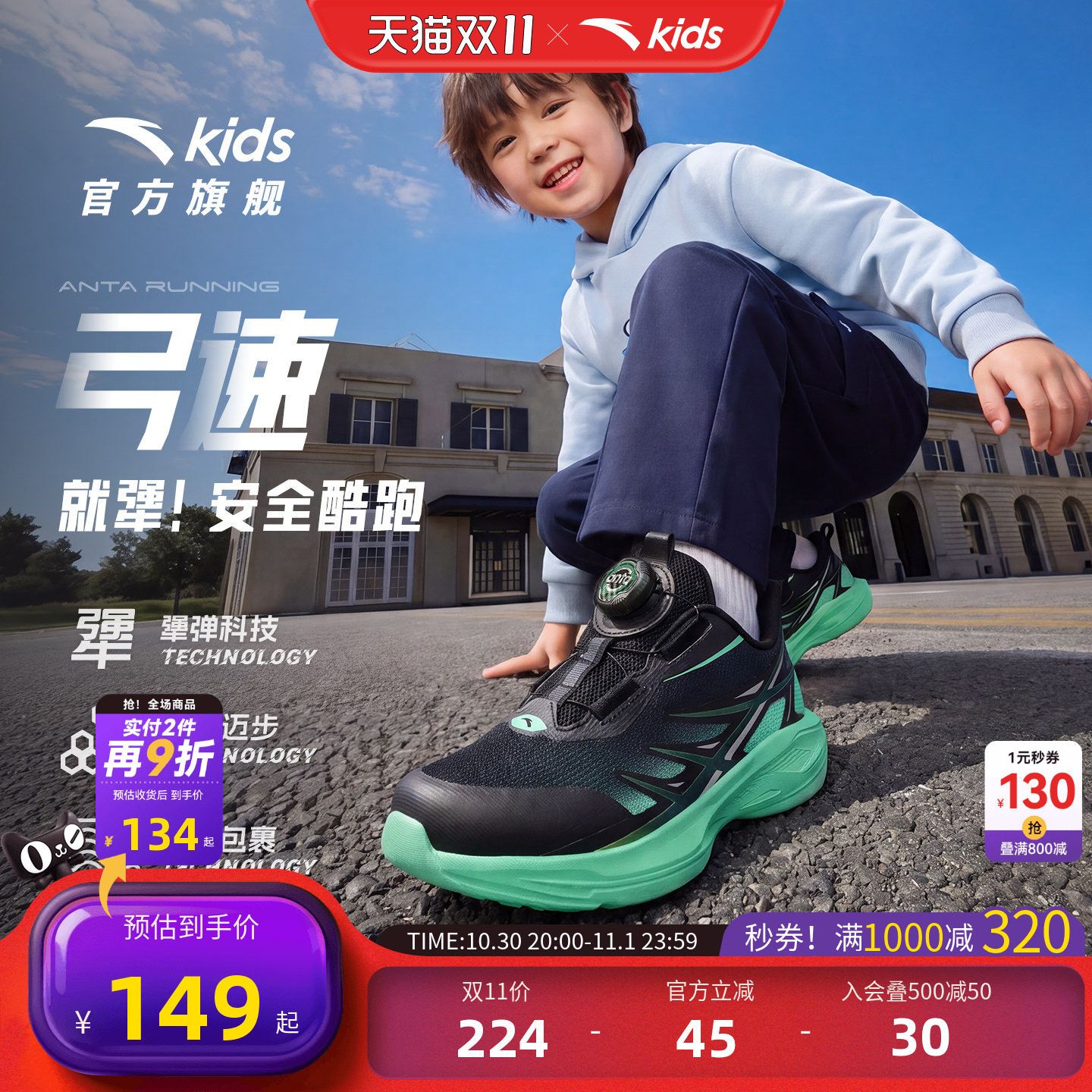 安踏儿童男小童运动跑鞋