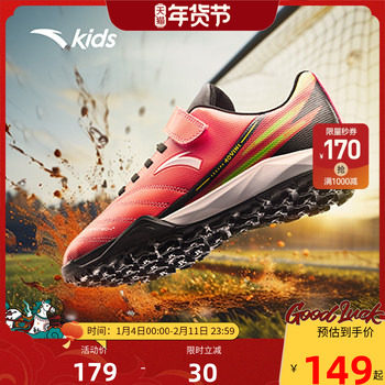 安踏儿童鞋专业足球鞋男童TF碎钉新款小学生运动鞋防滑透气训练鞋