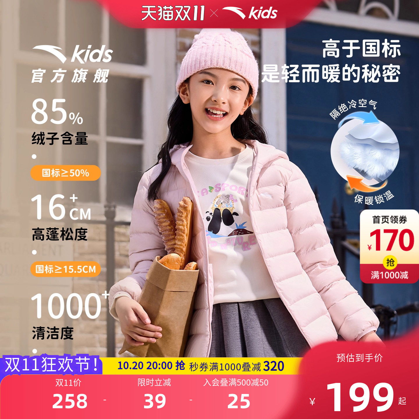 安踏儿童女童轻薄羽绒服保暖外套