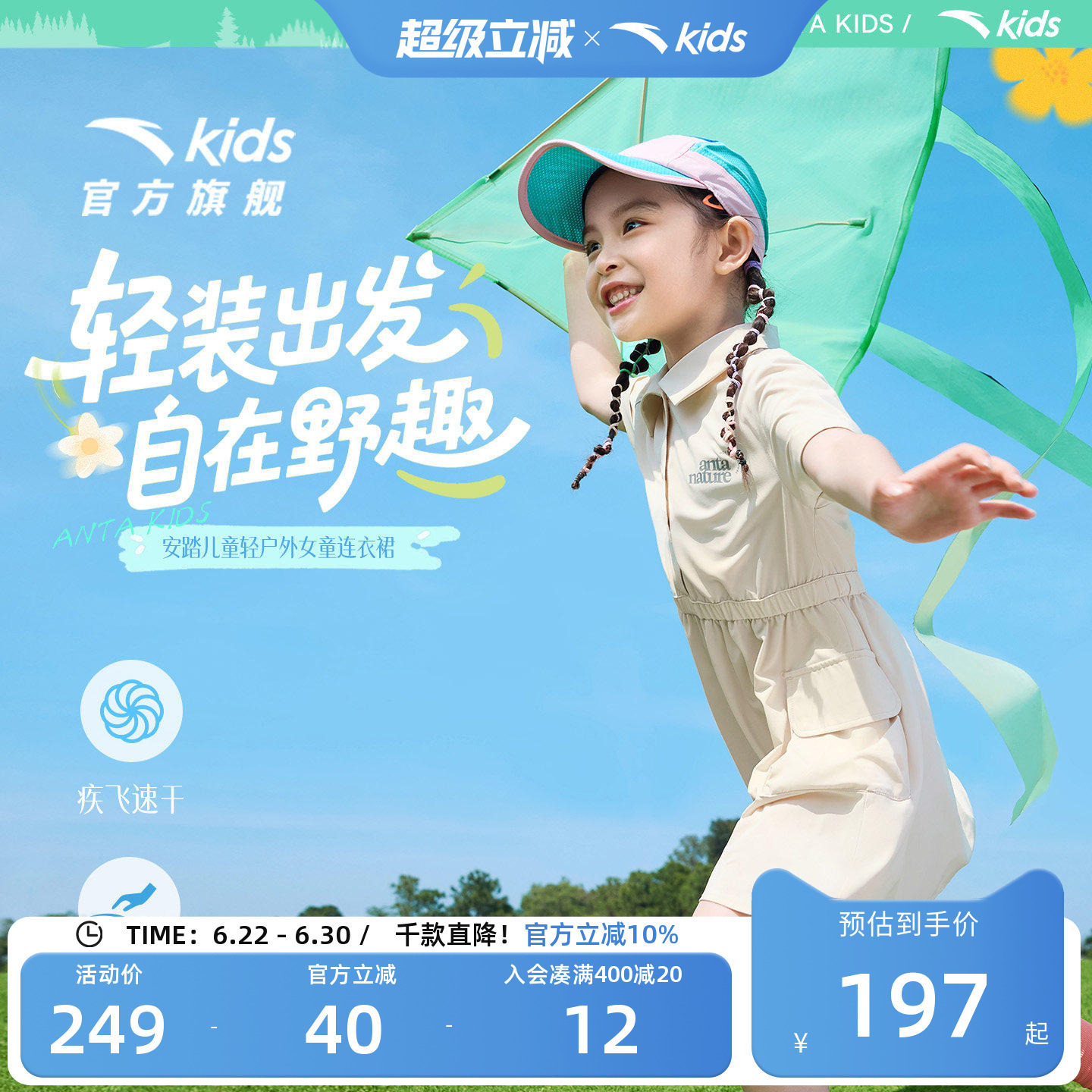 安踏女童POLO裙夏速干短袖连衣裙