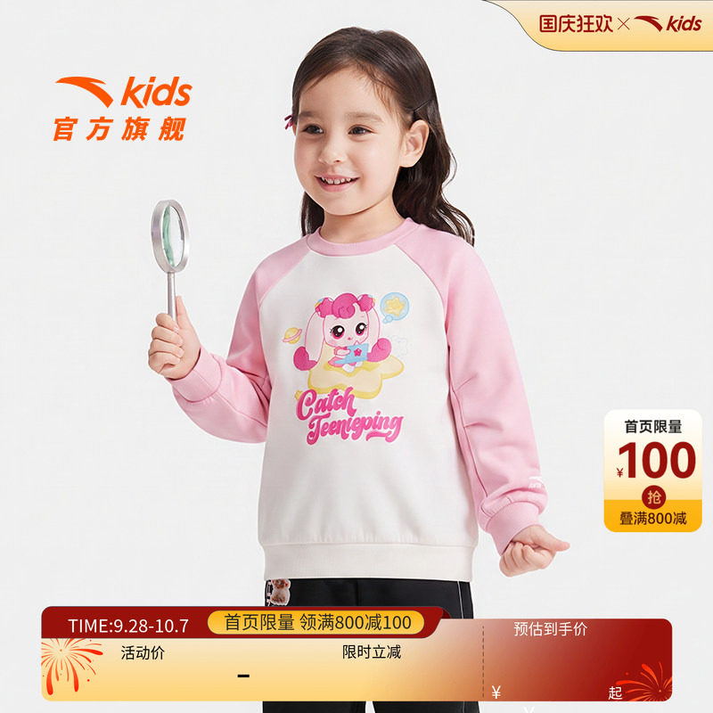 安踏儿童女小童针织套头衫