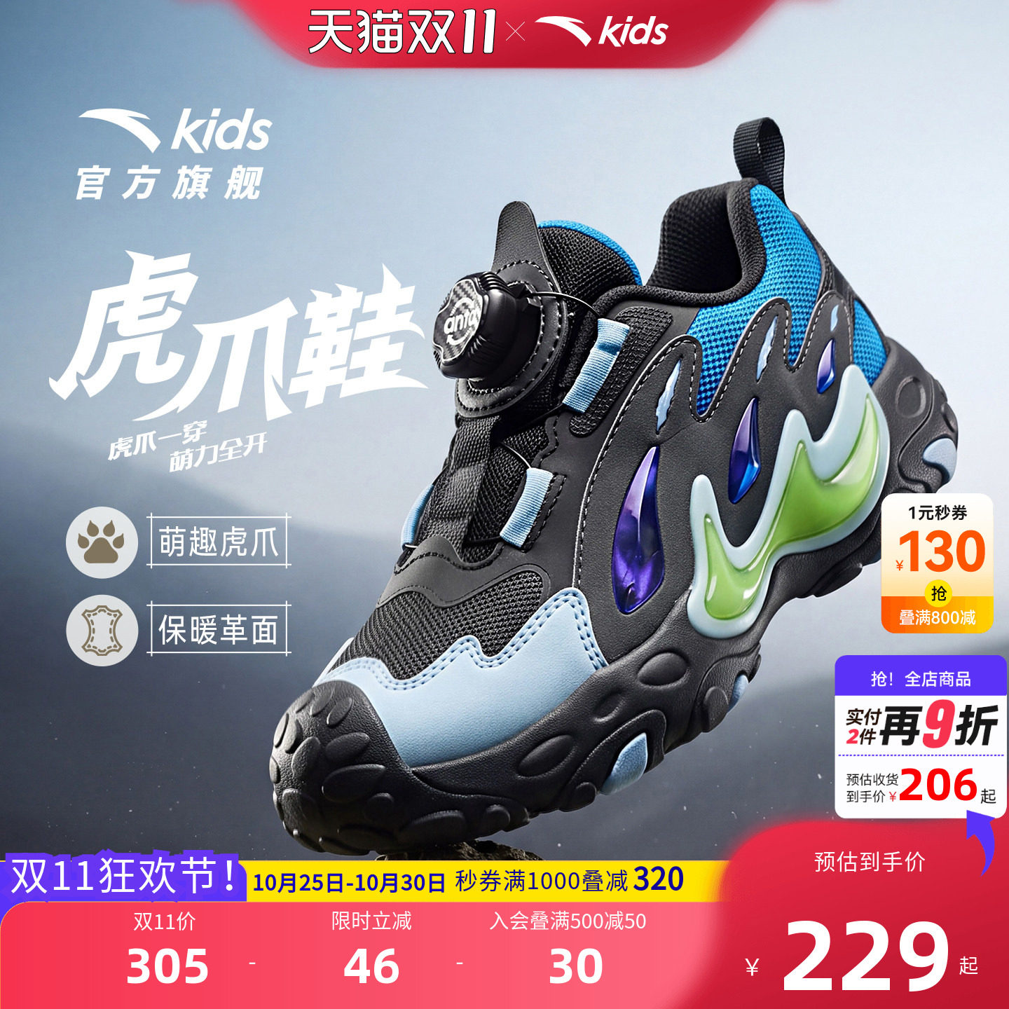 安踏儿童男小童运动跑鞋