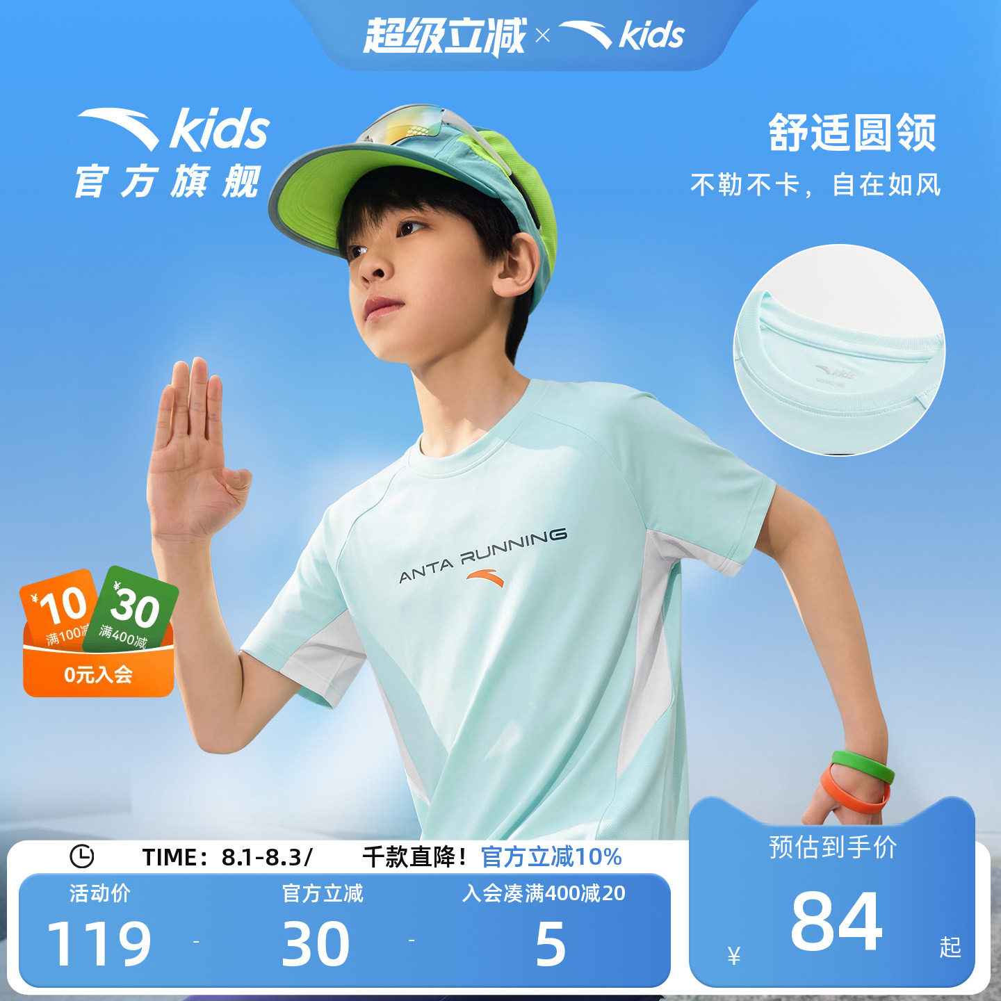 安踏儿童男大童针织短袖衫