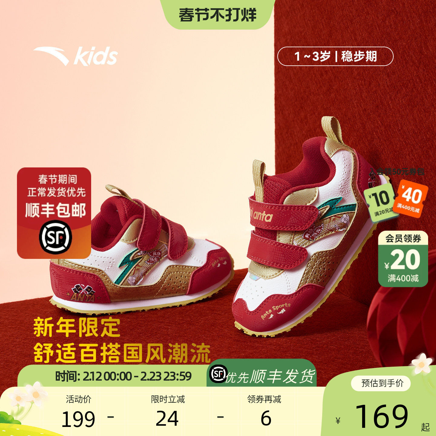 安踏儿童学步鞋新年款红色童鞋婴幼儿鞋男女宝宝新款儿童运动鞋