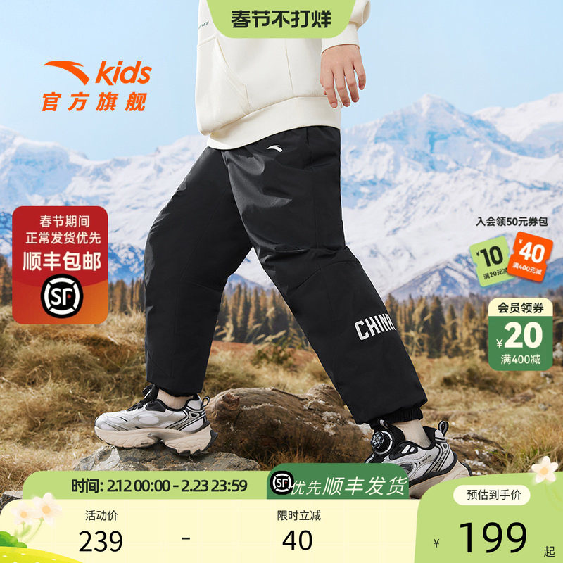 安踏儿童装男童裤子运动裤冬季新款女童长裤三防儿童羽绒裤外穿