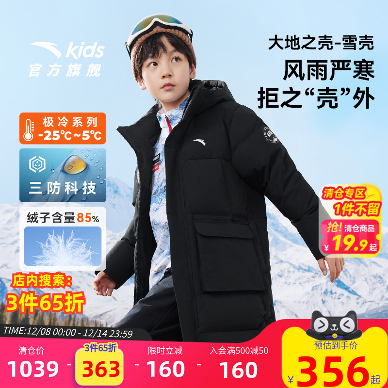 安踏儿童羽绒服加厚保暖外套