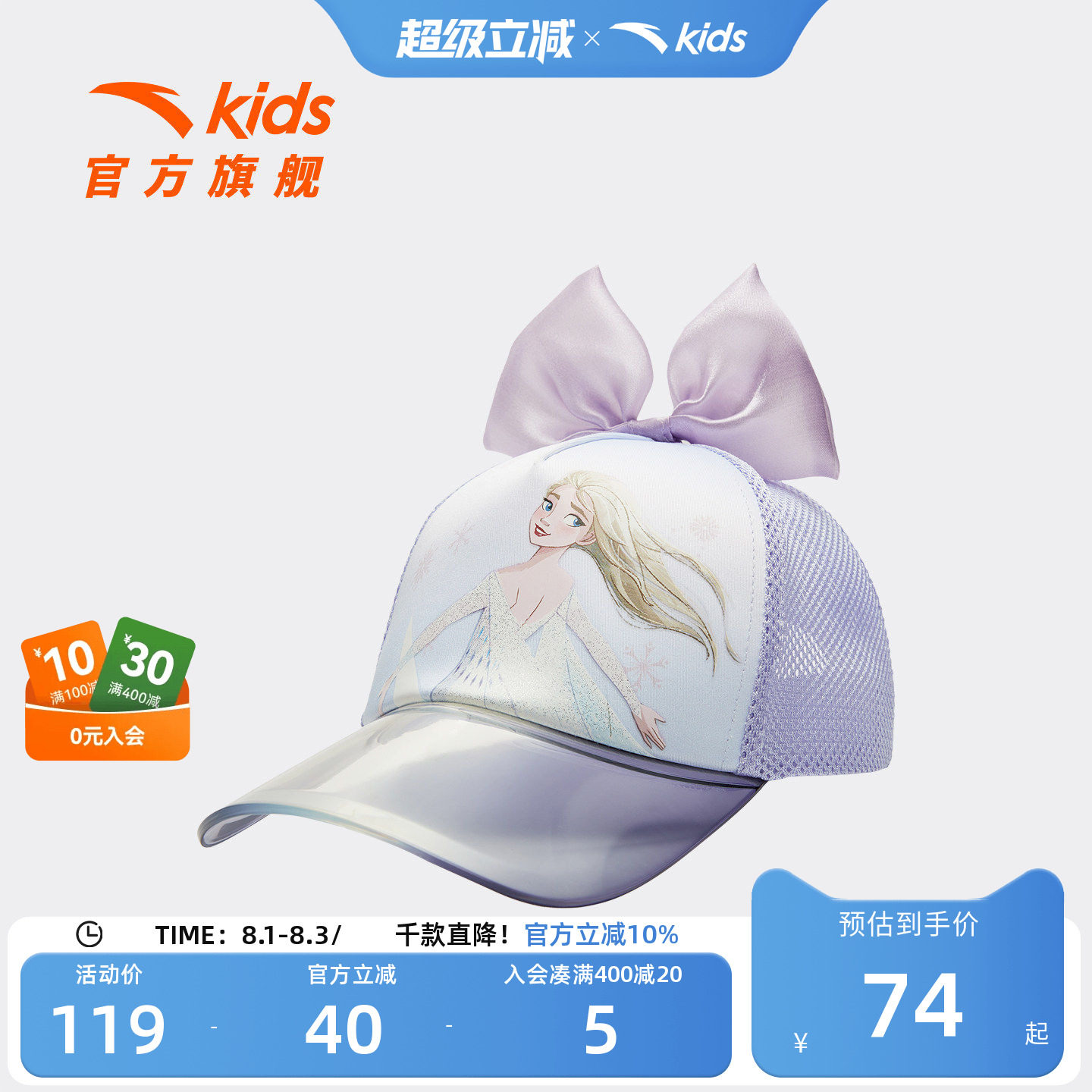 安踏儿童女小童棒球帽