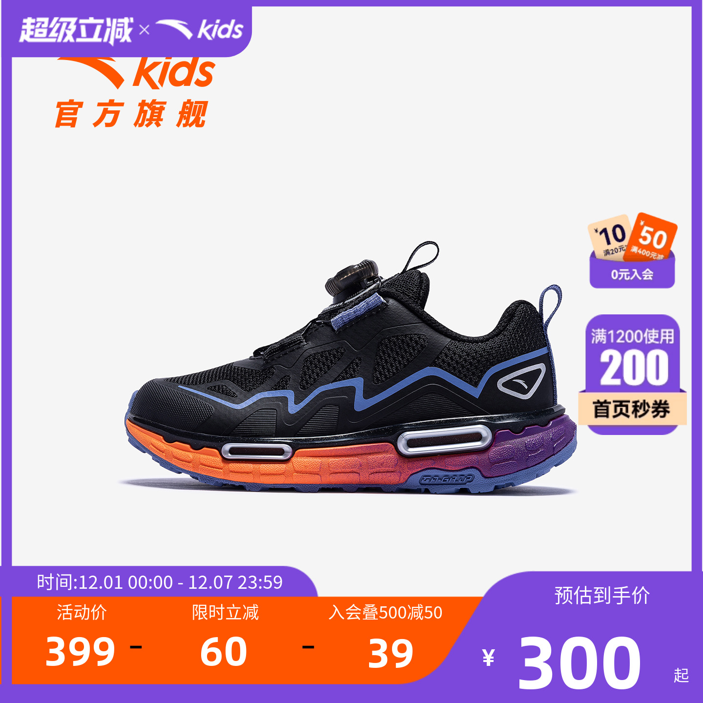 安踏儿童男小童越野鞋2025冬款上新舒适防滑耐磨儿童户外运动童鞋