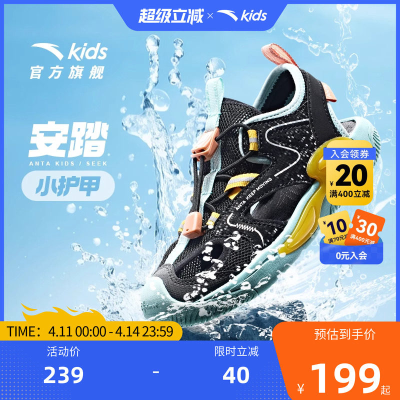 安踏儿童宝宝小童包头运动凉鞋2026夏季新款男童溯溪沙滩鞋女童鞋