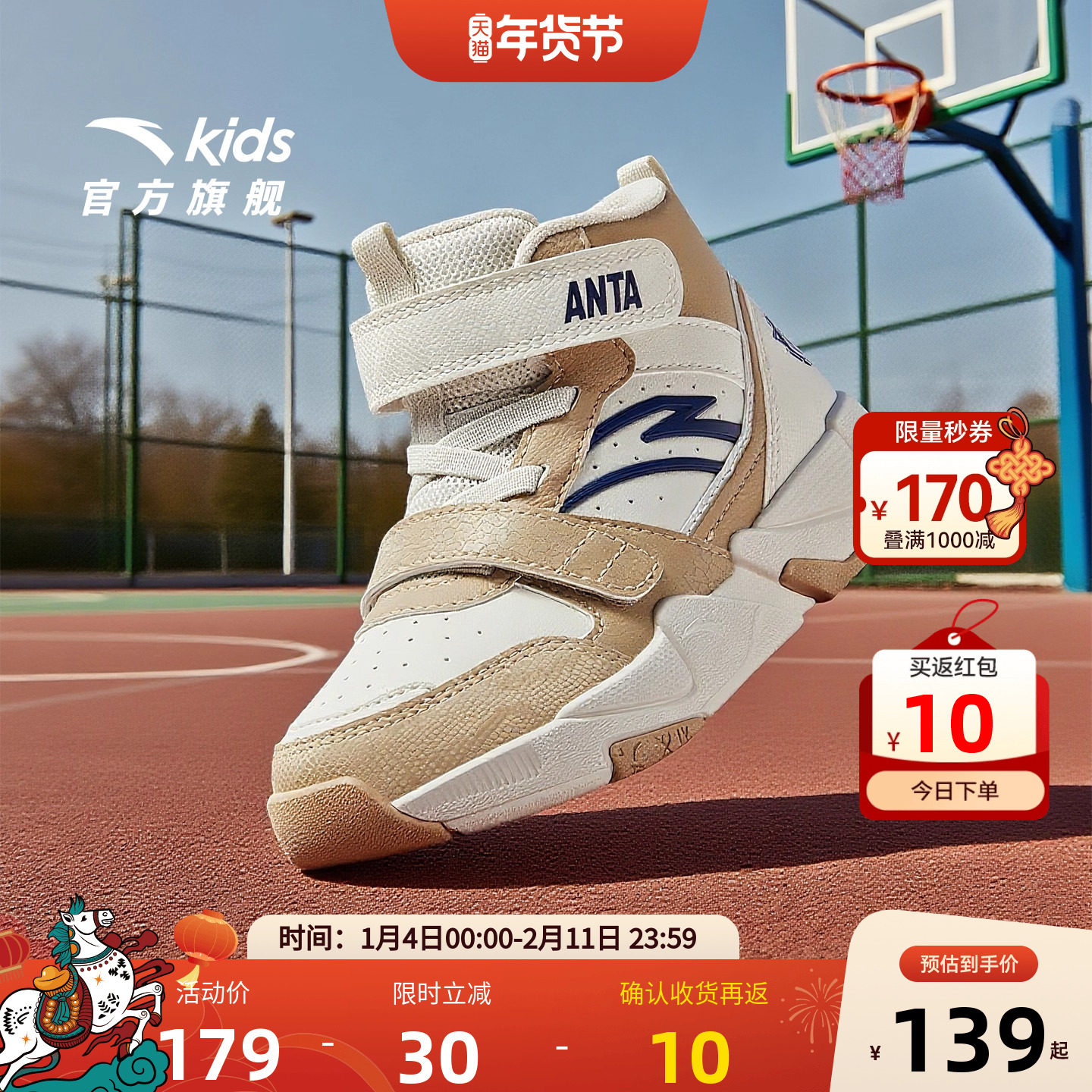 安踏儿童高帮板鞋男小童2025秋冬新款篮球文化耐磨防滑童鞋运动鞋