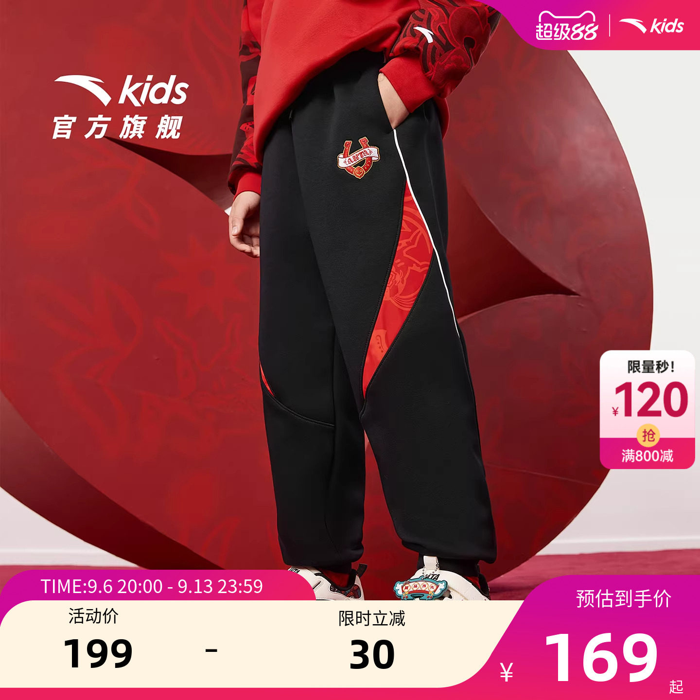 安踏儿童男童新年加绒裤