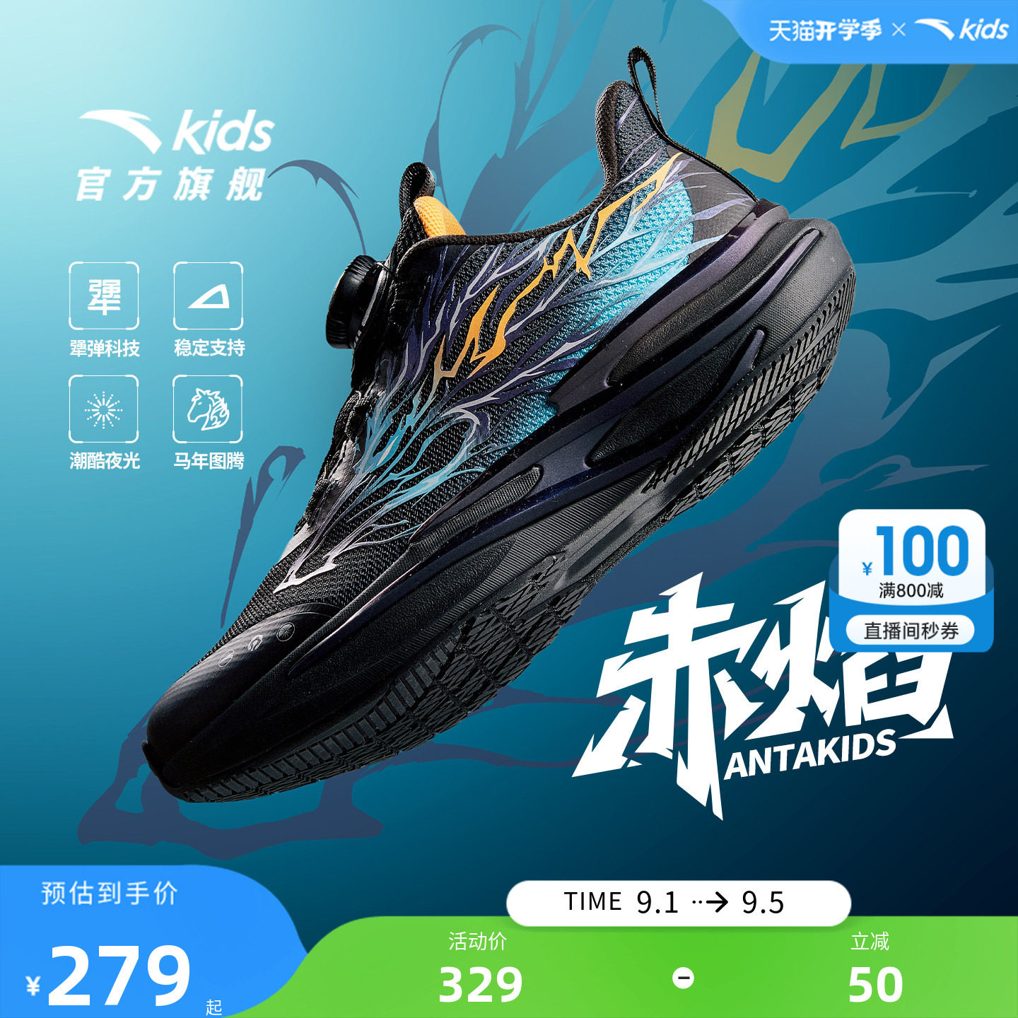赤焰安踏儿童鞋夜光跑鞋男童2026秋季新款大童科技运动鞋鞋子