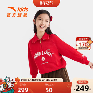 【马年红色新年】安踏儿童卫衣女童套头2026年女孩翻领拜年衣服