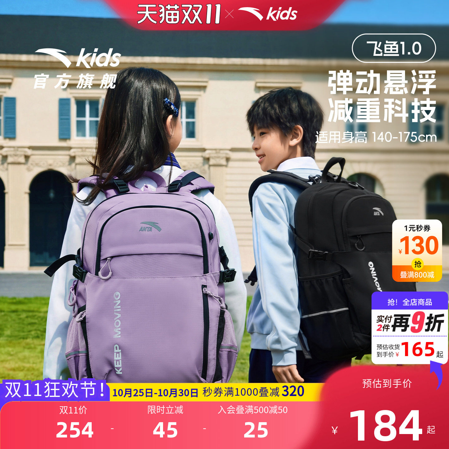 安踏儿童男女大童双肩背包