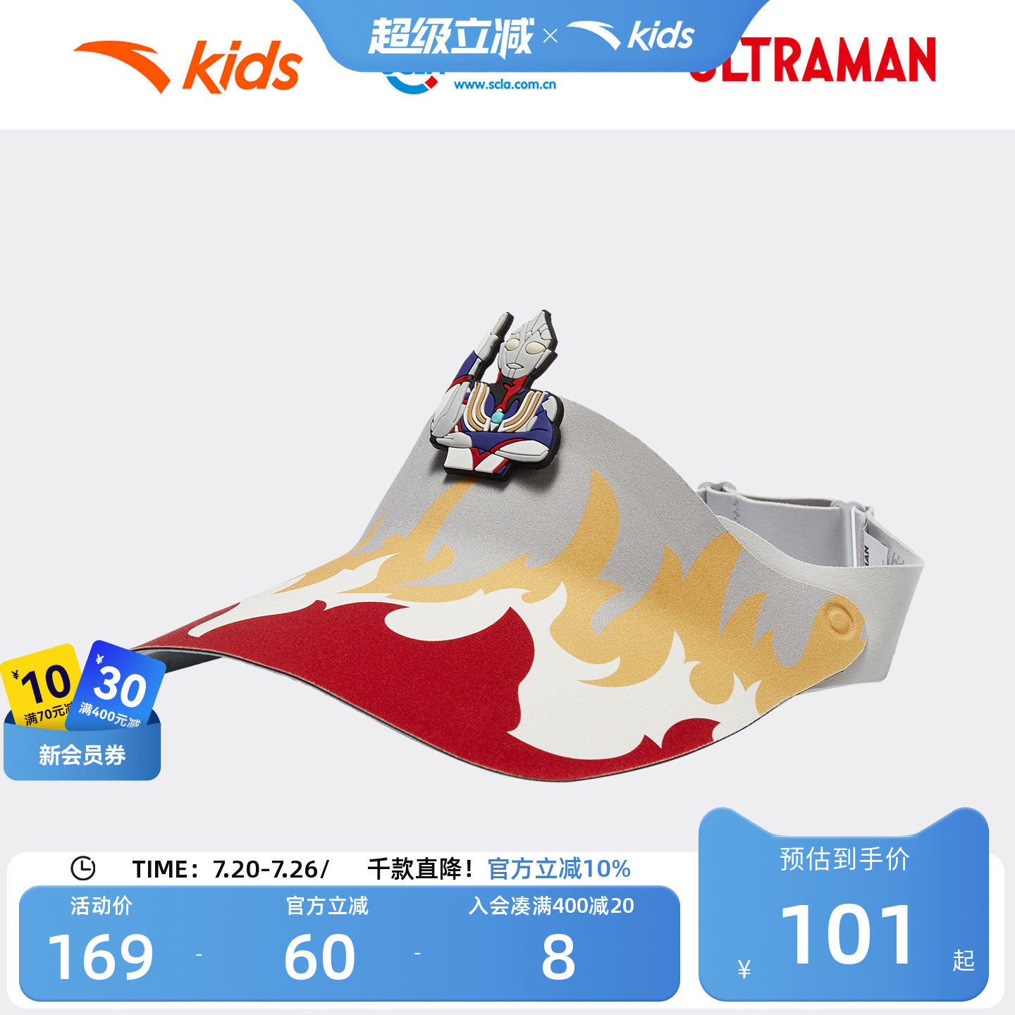 安踏儿童男小童空顶帽