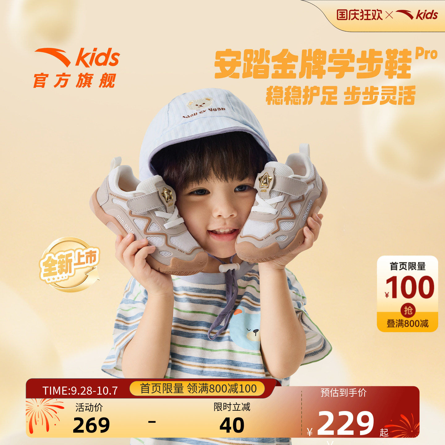 安踏儿童鞋金牌pro学步鞋夏新款