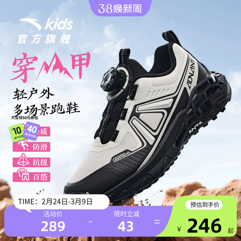 官方正品安踏儿童运动鞋女童鞋子跑步鞋登山鞋纽扣户外跑鞋
