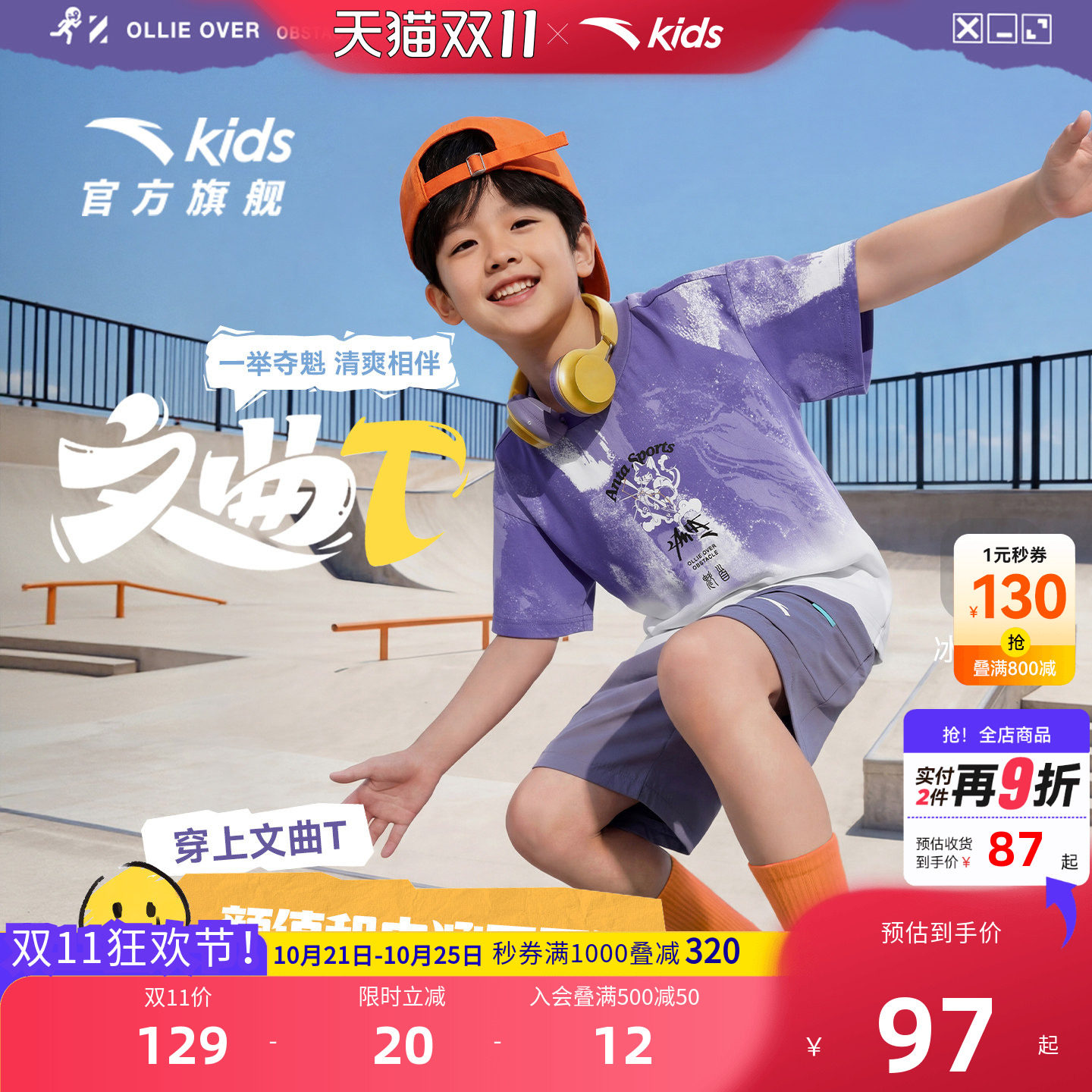 安踏儿童潮流宽松短袖T恤