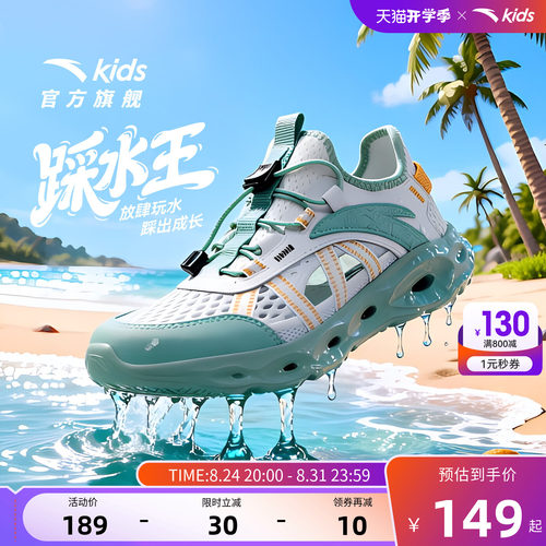 安踏儿童沙滩鞋软底凉鞋