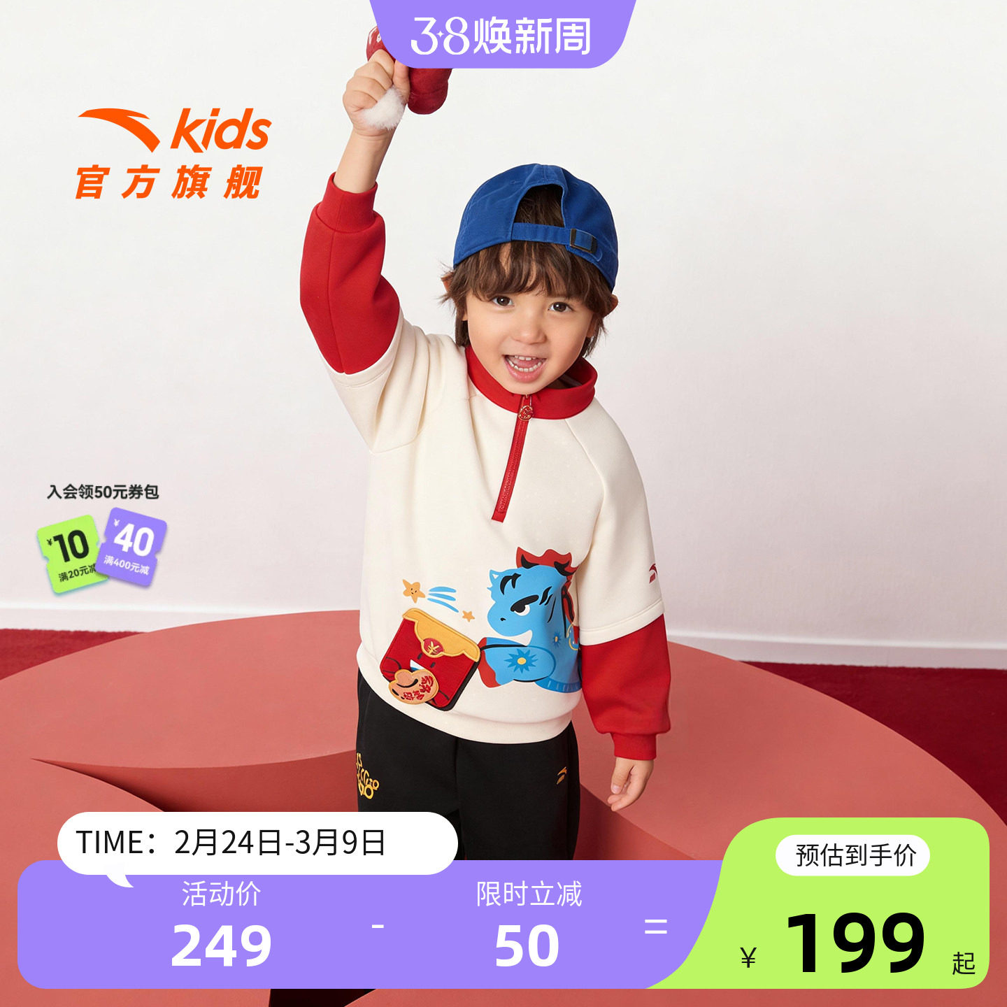 新年款安踏儿童男小童针织套头衫2026春新款保暖儿童加绒卫衣潮流