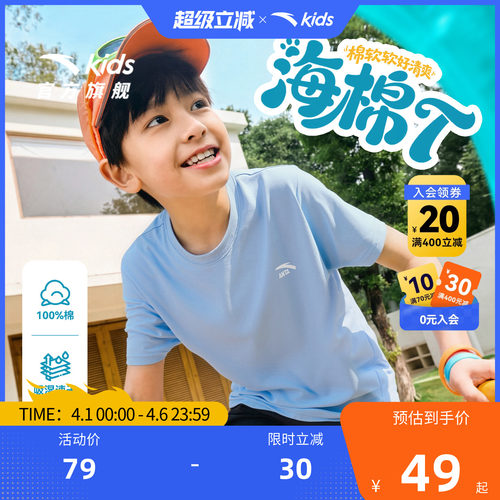 安踏儿童男女童针织短袖衫