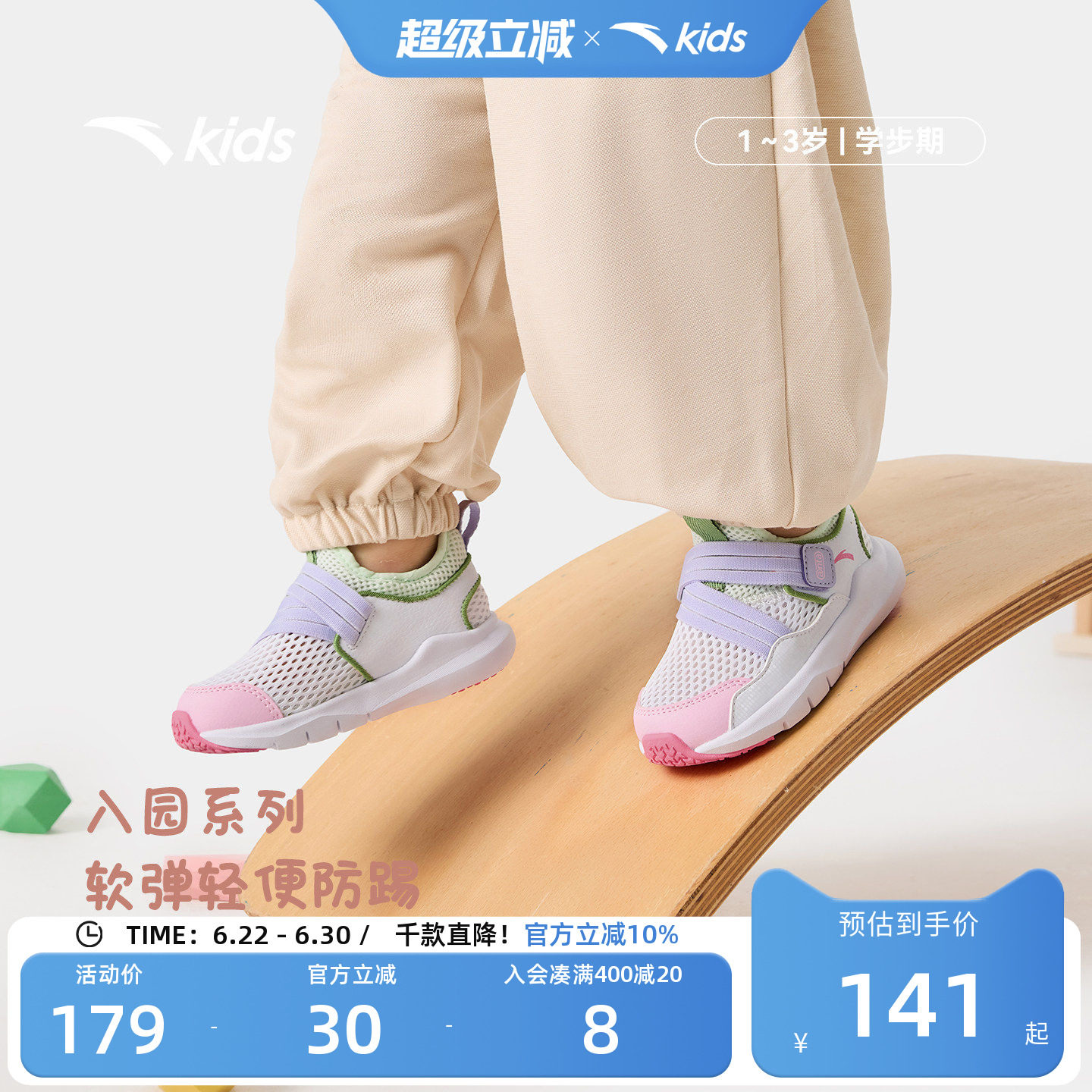 安踏儿童男婴童运动跑鞋