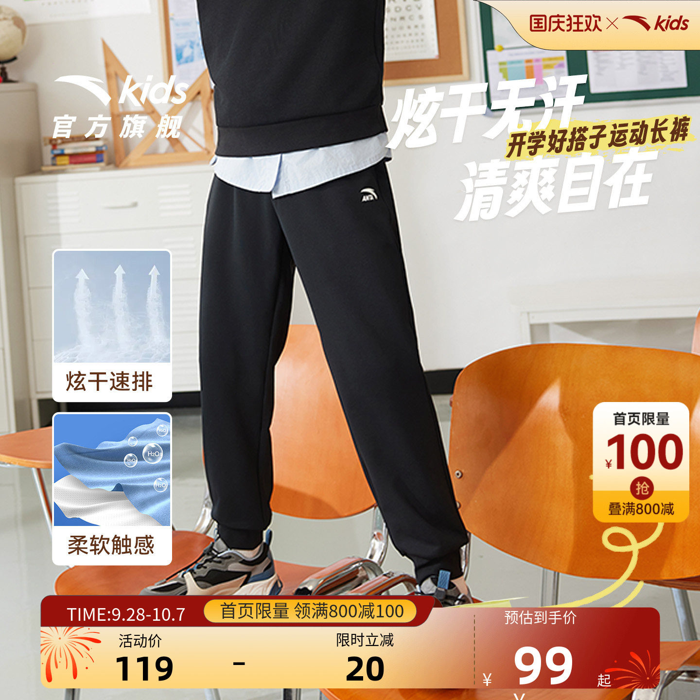 安踏儿童男女童针织运动长裤