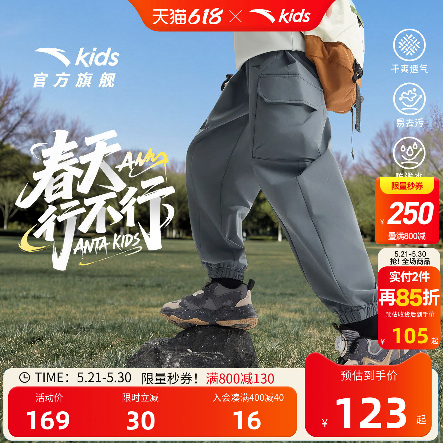 【软壳裤】安踏儿童装男童裤子运动裤2026春季新款休闲防水工装裤