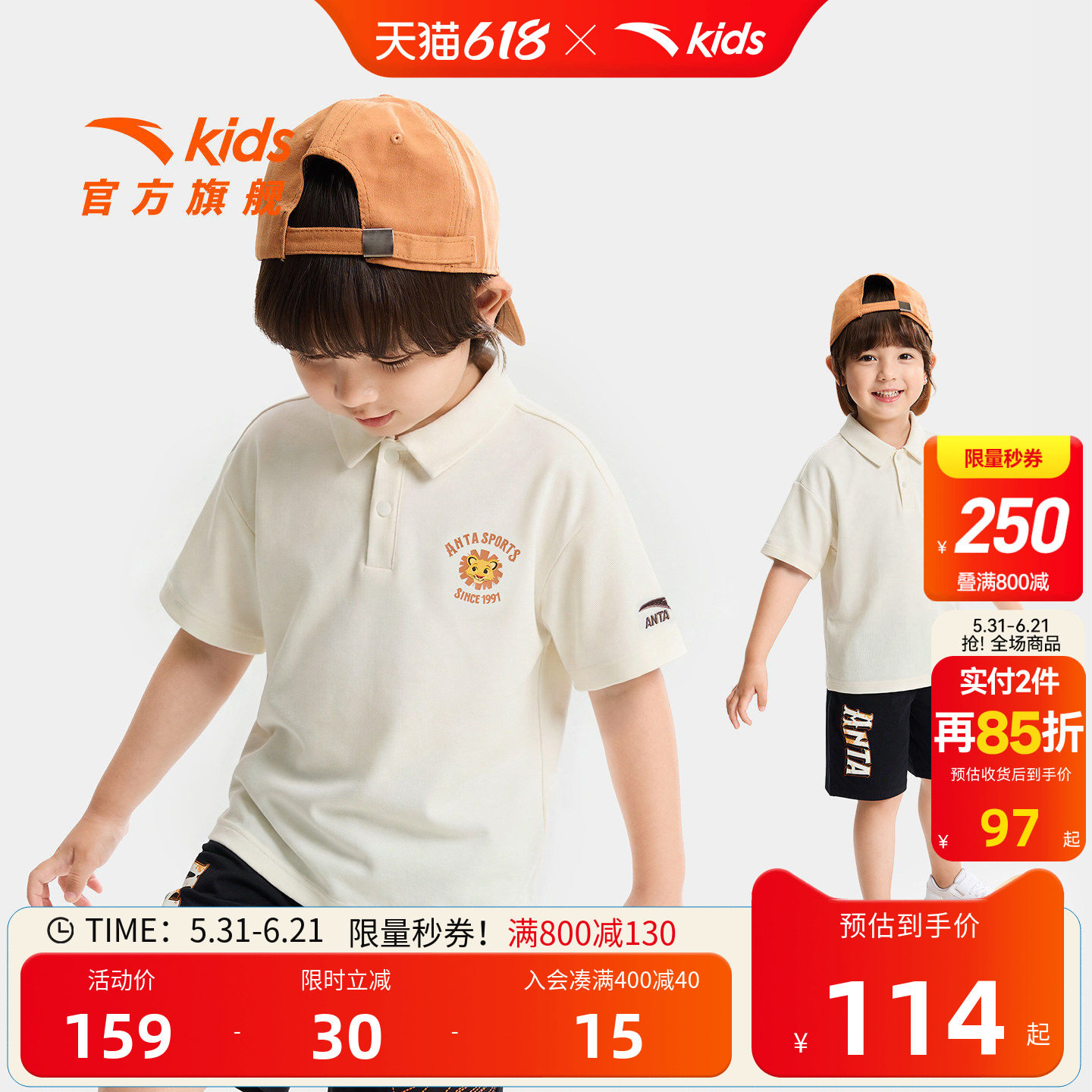 狮子王联名安踏儿童男短袖POLO衫