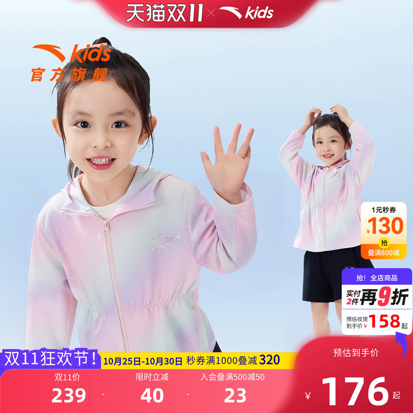 安踏儿童女小童运动上衣