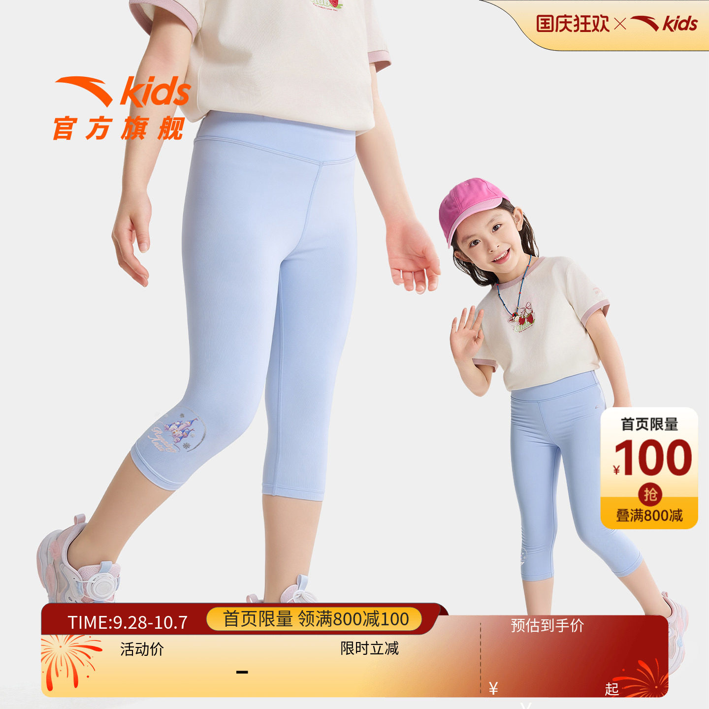 安踏儿童女小童针织七分裤