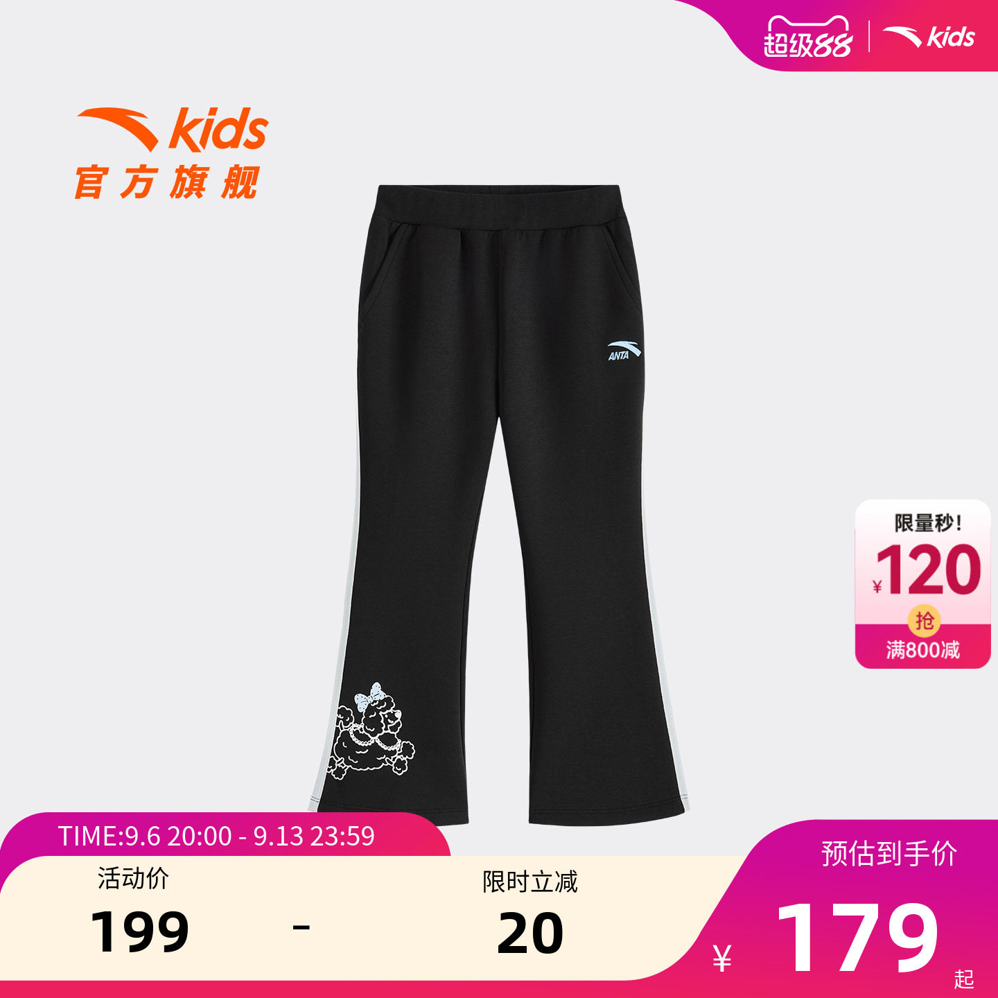安踏儿童女小童针织运动长裤