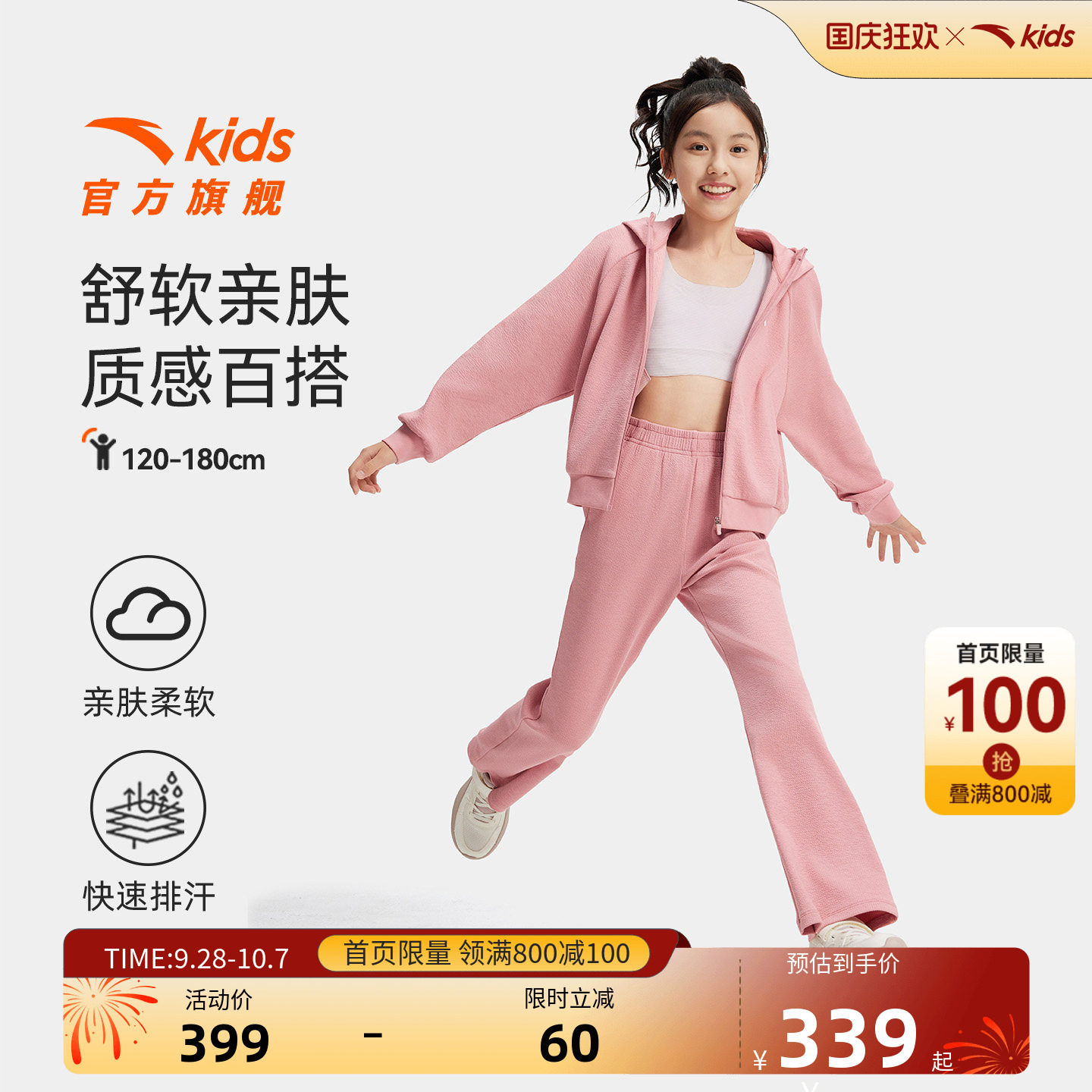 安踏儿童女童针织运动套