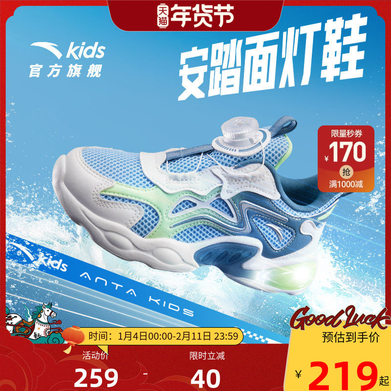 安踏童鞋宝宝灯鞋2025秋冬新款网面透气跑鞋发光鞋子闪光运动鞋子