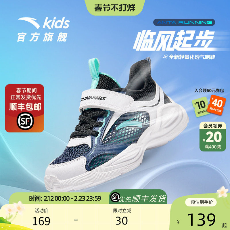 安踏儿童男童运动鞋网面2025秋冬新款男小童鞋子跑步鞋男宝宝鞋子
