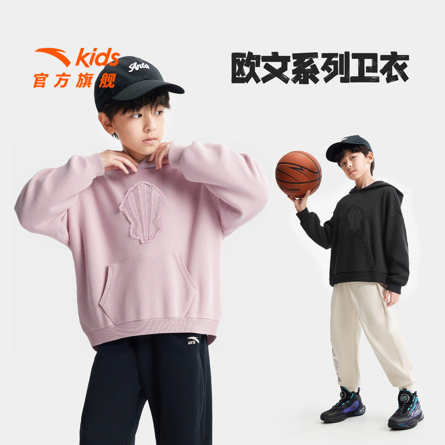 安踏儿童男大童针织连帽套头衫