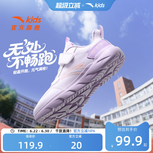安踏儿童鞋女童元气跑步鞋
