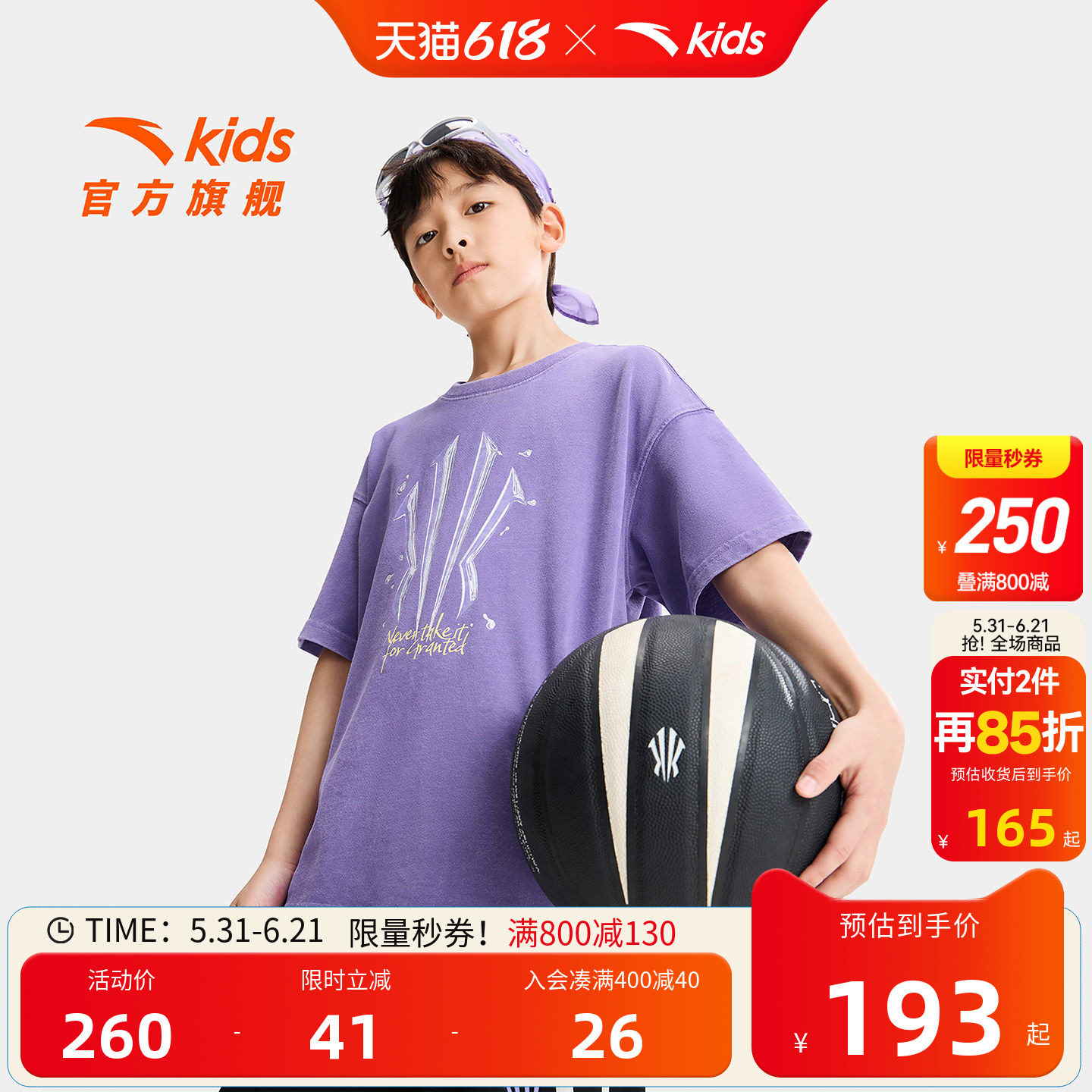欧文系列安踏儿童男大童针织短袖衫2026年夏季新款纯棉运动潮T恤