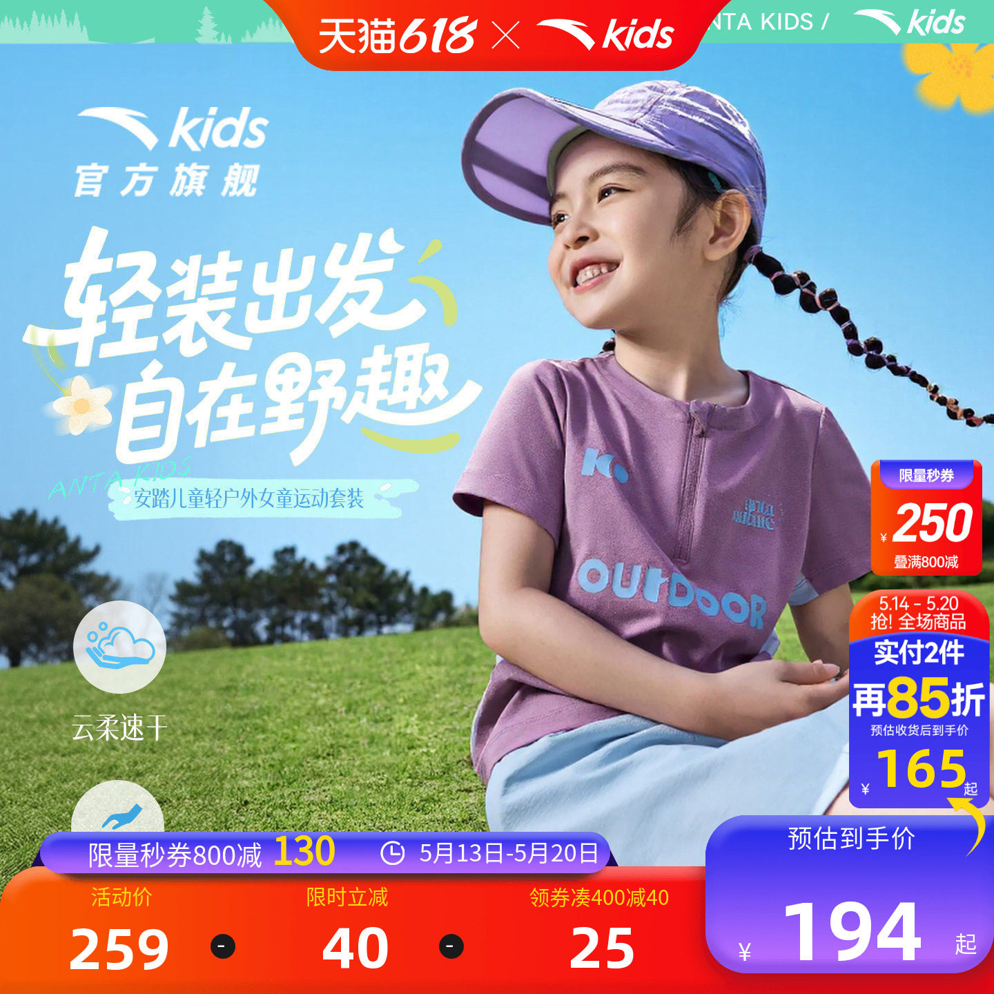 安踏儿童套装女童2026夏季新款运动速干短T恤短裤两件五分裤童装
