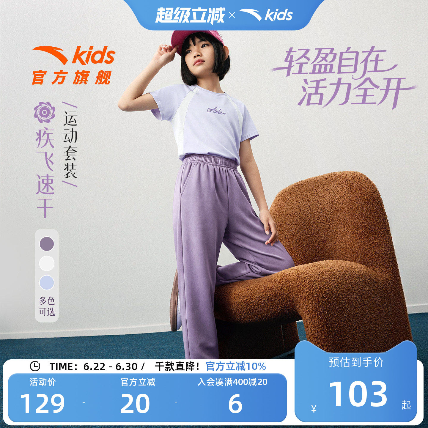 安踏儿童女童运动套装2026年夏季新款亲肤透气中大童速干短袖长裤
