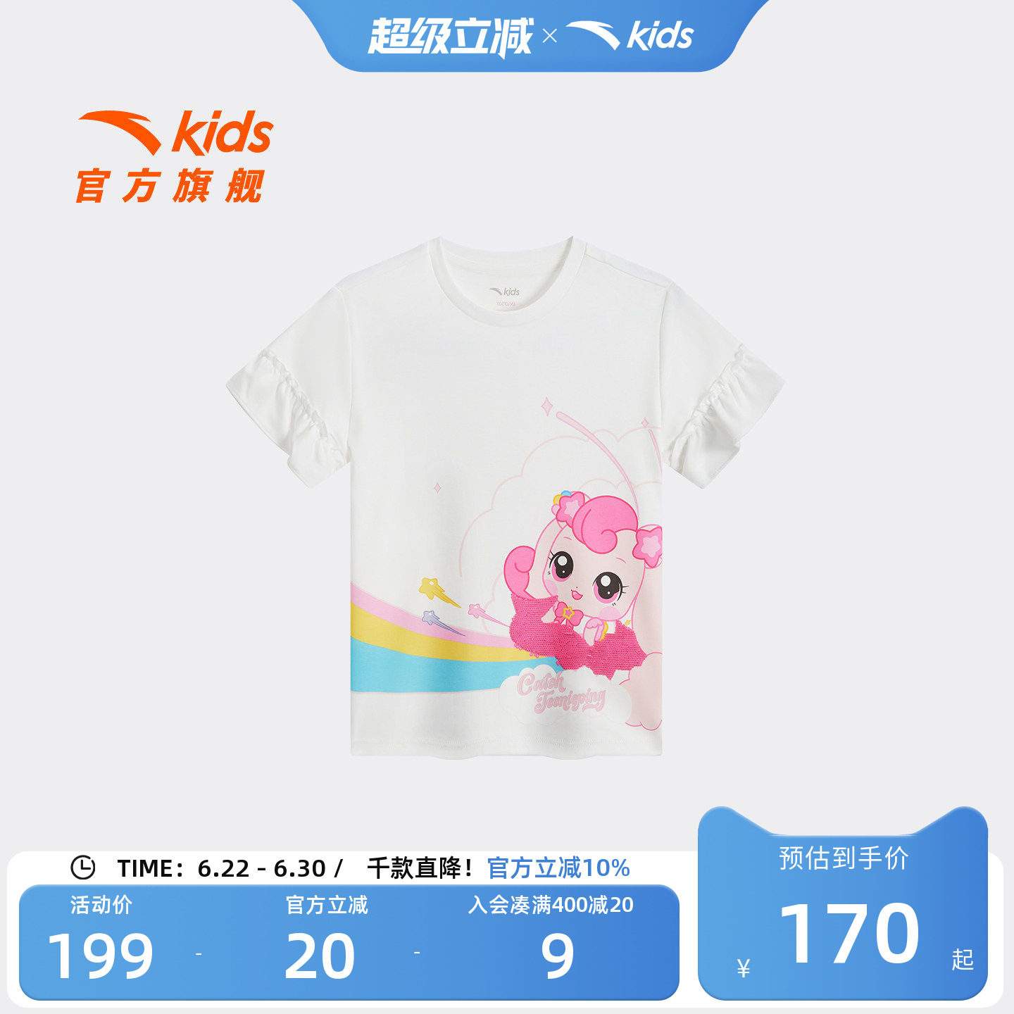 安踏儿童女小童针织短袖衫