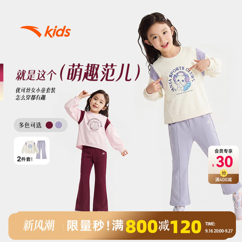 安踏儿童女小童针织运动套
