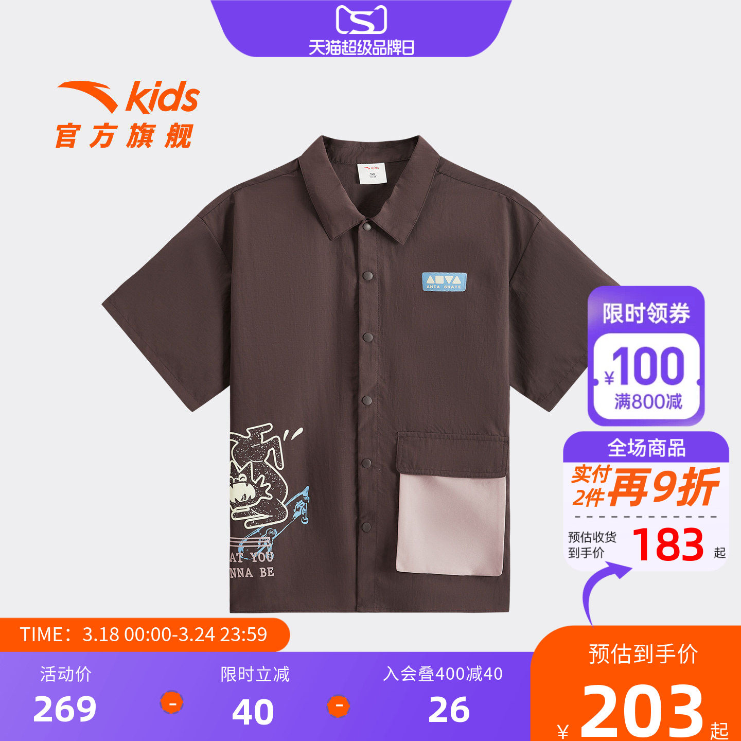 少年顽家安踏儿童男大童短袖衬衫2026年夏季新款中大童潮流POLO衫