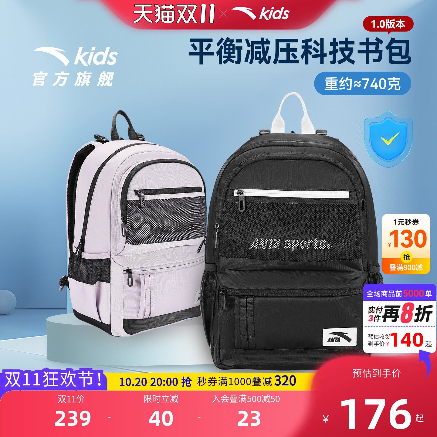 安踏儿童男女童双肩背包2026新款大容量小学生防泼水护脊减负书包