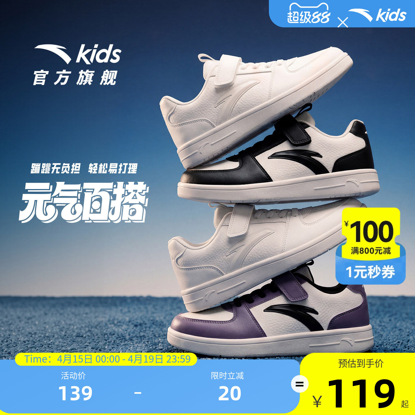 安踏儿童鞋休闲鞋2026春季新款女童低帮板鞋大童学生春秋运动鞋