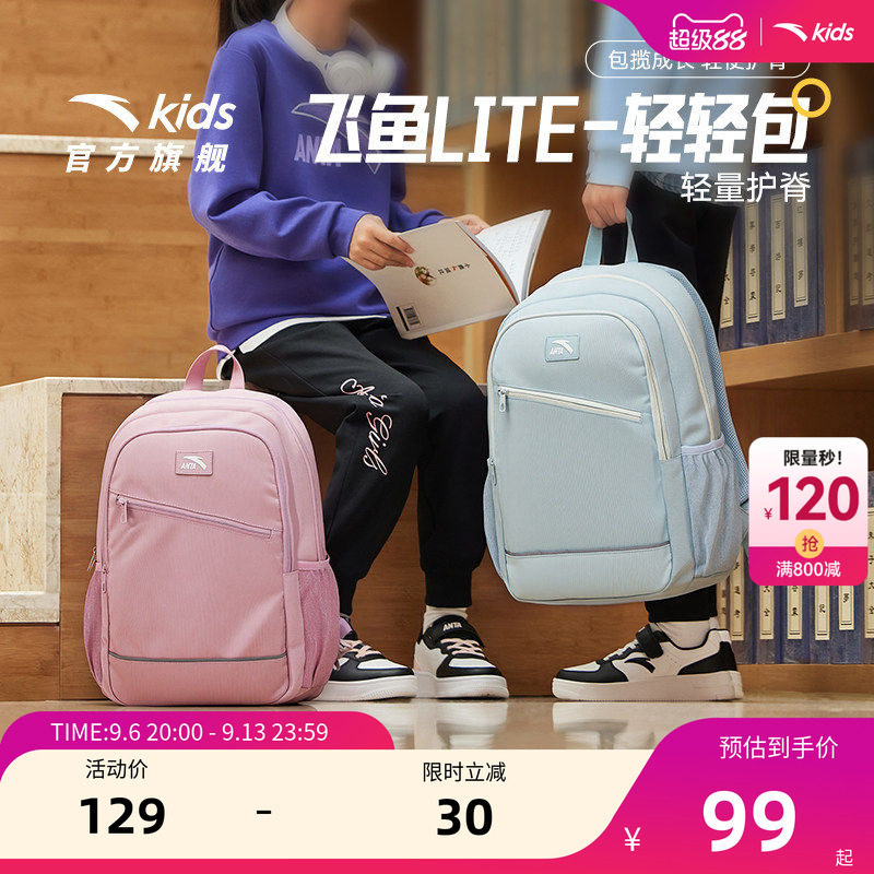 安踏儿童男女童双肩背包