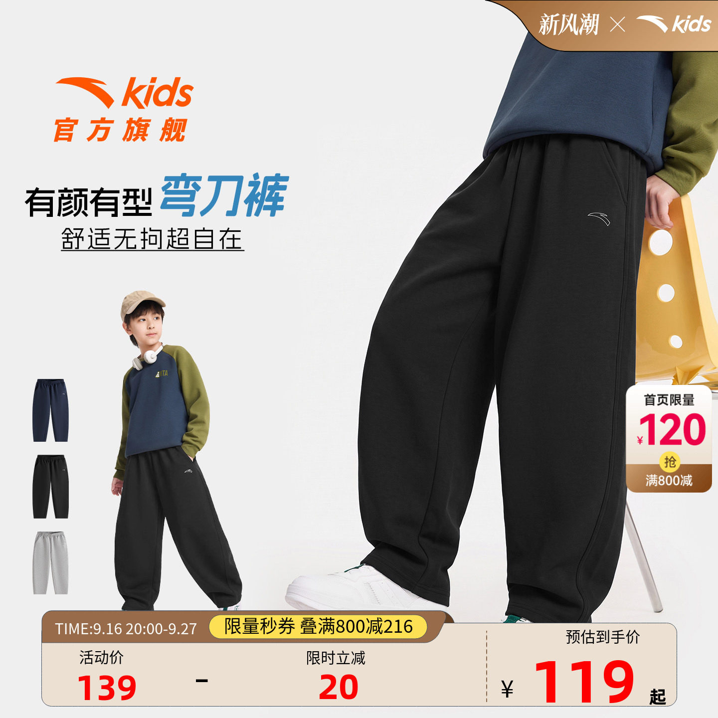 安踏男童裤子春秋款弯刀运动长裤
